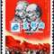 纪113 第六次社会主义国家邮电部长会议 邮票(后胶)