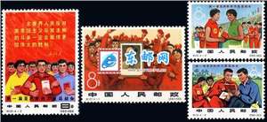 纪121 第一届亚洲新兴力量运动会 新运会 邮票(后胶)