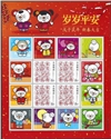 http://www.e-stamps.cn/upload/2010/07/20/0005209132.jpg/190x220_Min