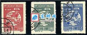 纪3　世界工联亚洲澳洲工会会议纪念　东北贴用（盖销）邮票