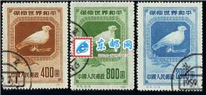 纪5　保卫世界和平（第一组）（盖销）邮票