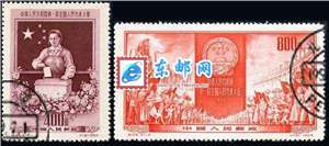 纪29　中华人民共和国第一届全国人民代表大会　人代会（盖销）邮票