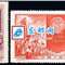 纪29　中华人民共和国第一届全国人民代表大会　人代会（盖销）邮票