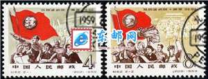 纪62　五四运动四十周年（盖销）邮票