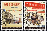 http://www.e-stamps.cn/upload/2010/07/21/2338596873.jpg/190x220_Min