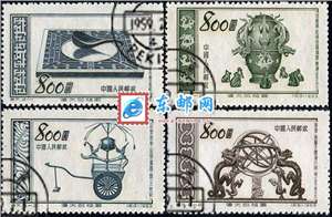 特7　伟大的祖国（第四组）古代发明（盖销）邮票