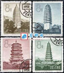 特21　中国古塔建筑艺术（盖销）邮票
