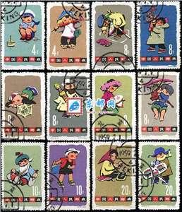 特54　儿童（有齿）（盖销）邮票