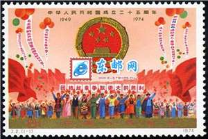 J2　中华人民共和国成立二十五周年（一）建国 邮票 原胶全品