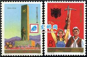J4　阿尔巴尼亚解放三十周年 邮票 原胶全品
