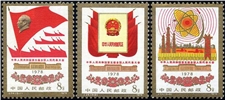 http://www.e-stamps.cn/upload/2010/08/09/2205005539.jpg/190x220_Min