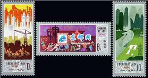 J33 广西壮族自治区成立二十周年 邮票 原胶全品
