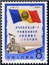 http://www.e-stamps.cn/upload/2010/08/09/2238189250.jpg/190x220_Min