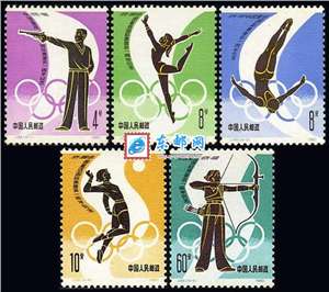 J62　中国重返国际奥委会一周年 邮票 原胶全品