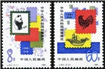 http://www.e-stamps.cn/upload/2010/08/09/2239595185.jpg/190x220_Min