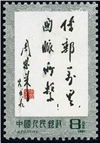 http://www.e-stamps.cn/upload/2010/08/09/2245325349.jpg/190x220_Min