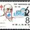 J74　罗伯特•科赫发现结核杆菌一百周年 邮票 原胶全品