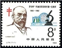 http://www.e-stamps.cn/upload/2010/08/09/2248523834.jpg/190x220_Min
