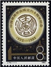 http://www.e-stamps.cn/upload/2010/08/09/2253141775.jpg/190x220_Min