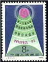 http://www.e-stamps.cn/upload/2010/08/09/2254494126.jpg/190x220_Min