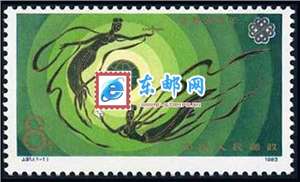 J91　世界通信年 邮票 原胶全品