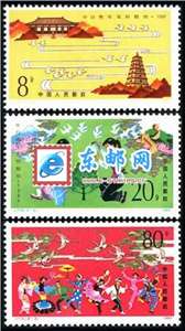 J104　中日青年友好联欢•1984 邮票 原胶全品