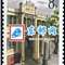 J109　中华全国总工会成立六十周年 邮票 原胶全品(购四套供方连)