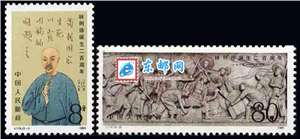 J115　林则徐诞生二百周年 邮票 原胶全品(购四套供方连)