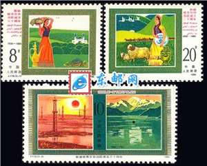 J119　新疆维吾尔自治区成立三十周年 邮票 原胶全品(购四套供方连)