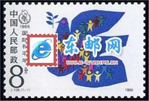 J128　国际和平年 邮票 原胶全品(购四套供方连)