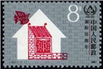 http://www.e-stamps.cn/upload/2010/08/10/1753337148.jpg/190x220_Min