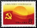 http://www.e-stamps.cn/upload/2010/08/10/1755055645.jpg/190x220_Min