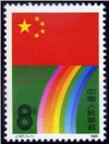 http://www.e-stamps.cn/upload/2010/08/10/1758099431.jpg/190x220_Min