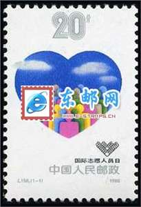 J156　国际志愿人员日 邮票 原胶全品(购四套供方连)