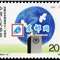 J159　各国议会联盟成立一百周年 邮票 原胶全品(购四套供方连)
