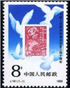 http://www.e-stamps.cn/upload/2010/08/10/1809009304.jpg/190x220_Min