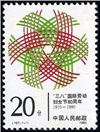 http://www.e-stamps.cn/upload/2010/08/10/1813316104.jpg/190x220_Min