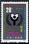 http://www.e-stamps.cn/upload/2010/08/10/1816223335.jpg/190x220_Min