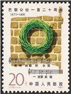 http://www.e-stamps.cn/upload/2010/08/10/1818221232.jpg/190x220_Min