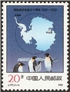 http://www.e-stamps.cn/upload/2010/08/10/1819459772.jpg/190x220_Min