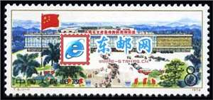 T6　中国出口商品交易会 广交会 邮票 原胶全品