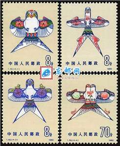 T50　风筝（第一组） 邮票 原胶全品