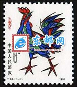 T58　辛酉年 一轮生肖　鸡 邮票 原胶全品