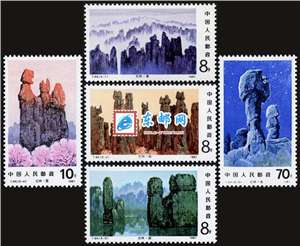 T64　石林 邮票 原胶全品