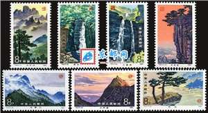 T67　庐山风景 邮票 原胶全品