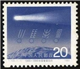 http://www.e-stamps.cn/upload/2010/08/12/2326153261.jpg/190x220_Min