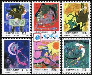 T120　中国古代神话 邮票 原胶全品 购四套供方连