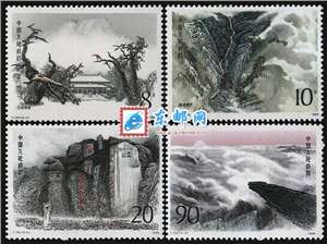T130　泰山 五岳邮票 原胶全品