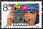 http://www.e-stamps.cn/upload/2010/08/13/0106312342.jpg/190x220_Min