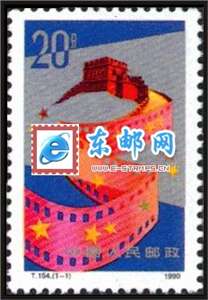 T154　中国电影 邮票 原胶全品